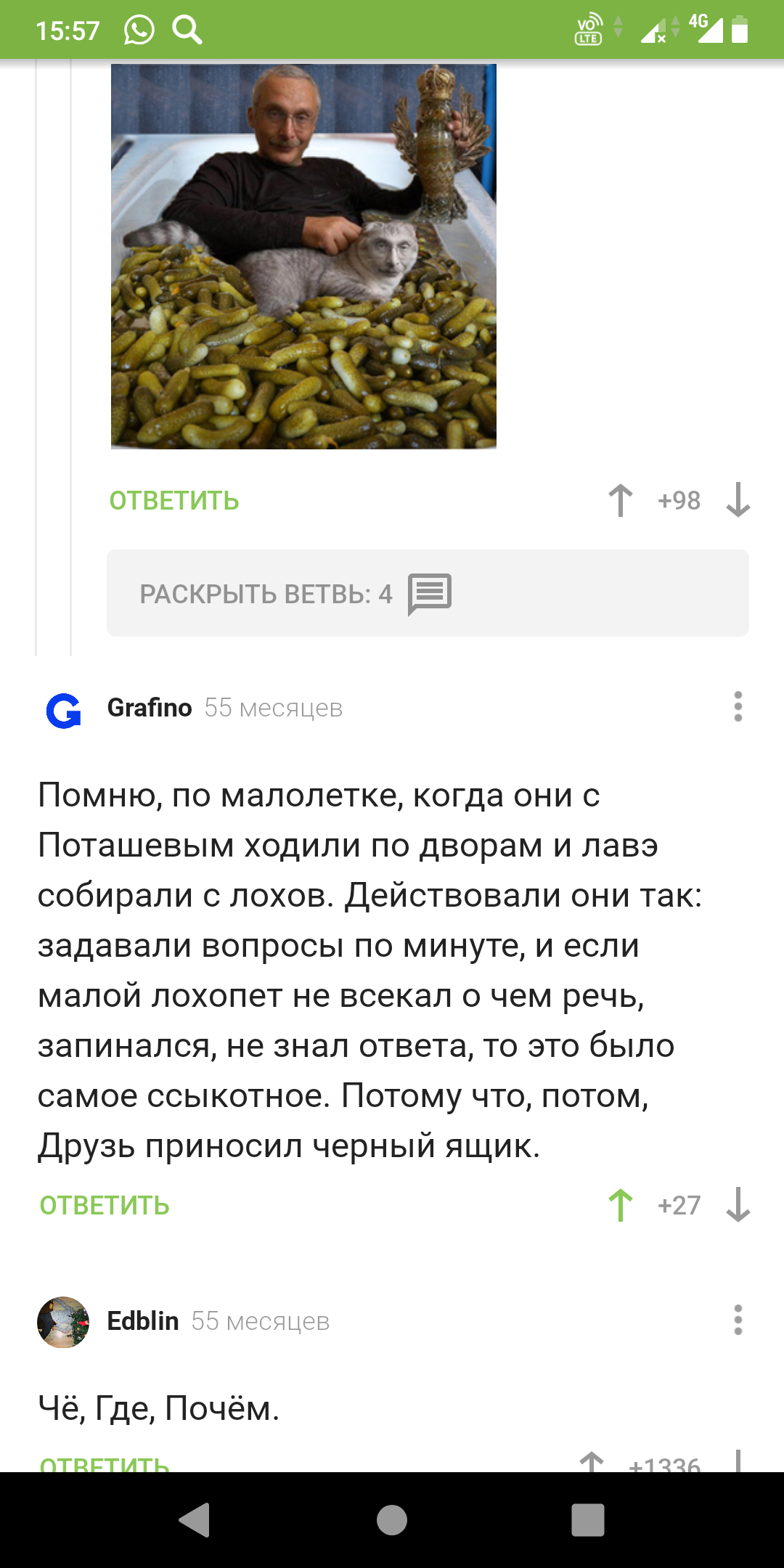 Чё Где Почем!