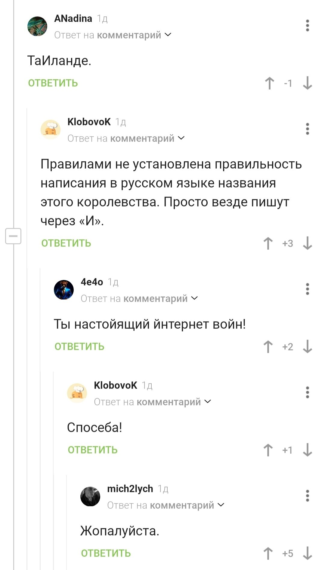 Граммар-наци посвящается