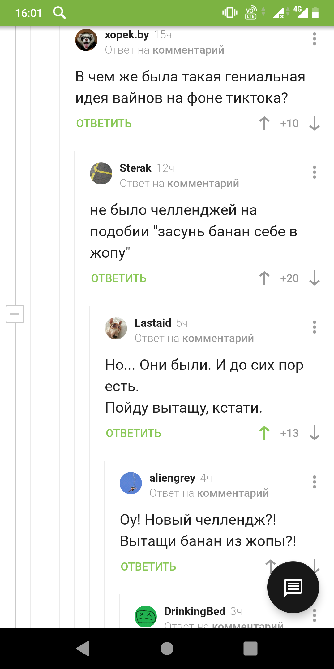 Челендж