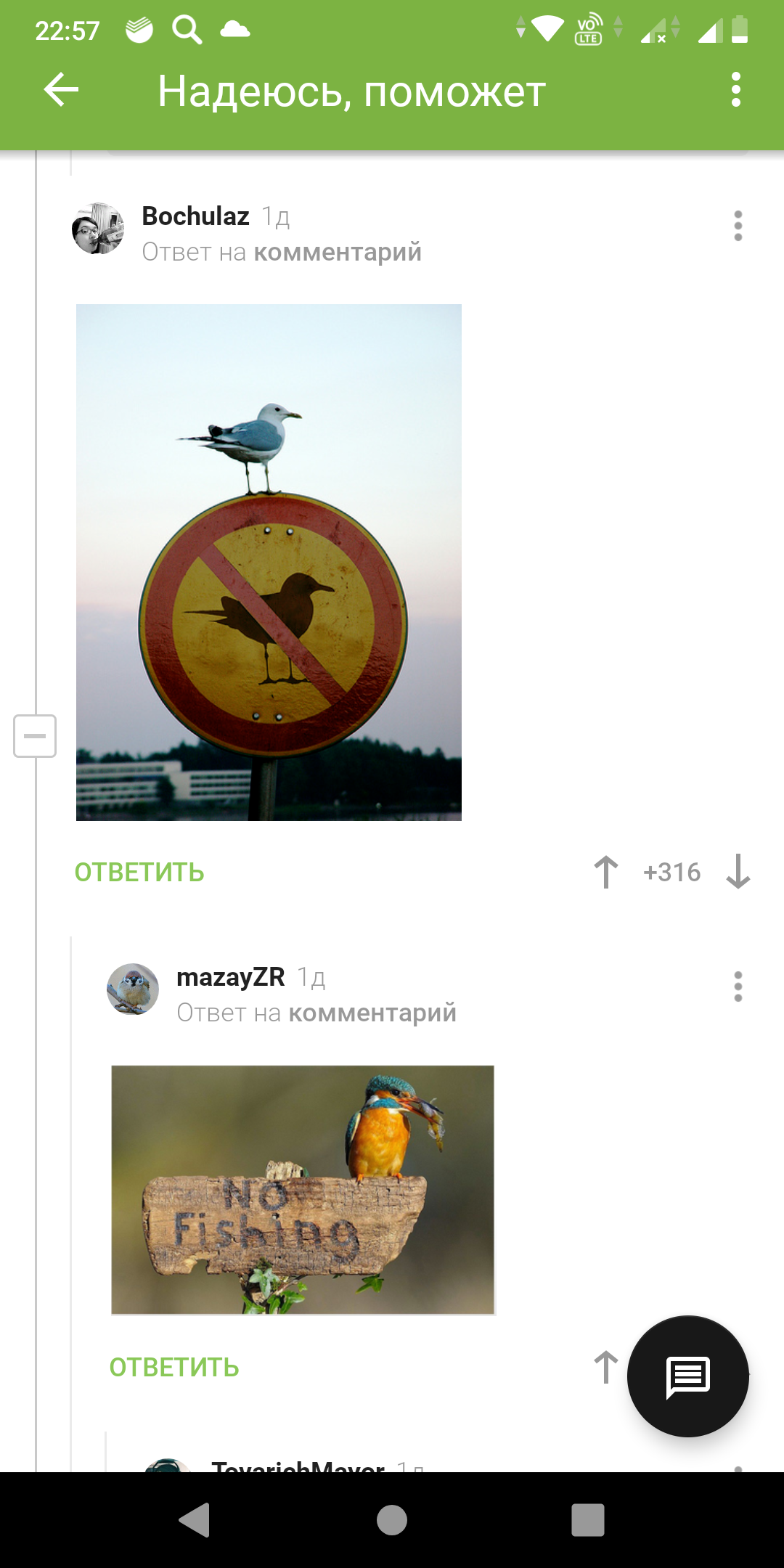 Дерзости пост