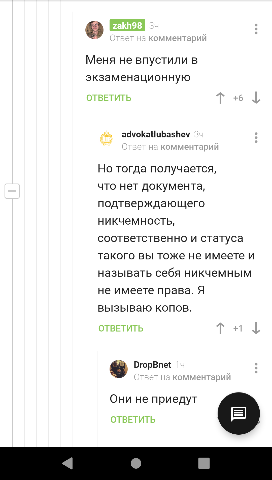 Диплом никчемности
