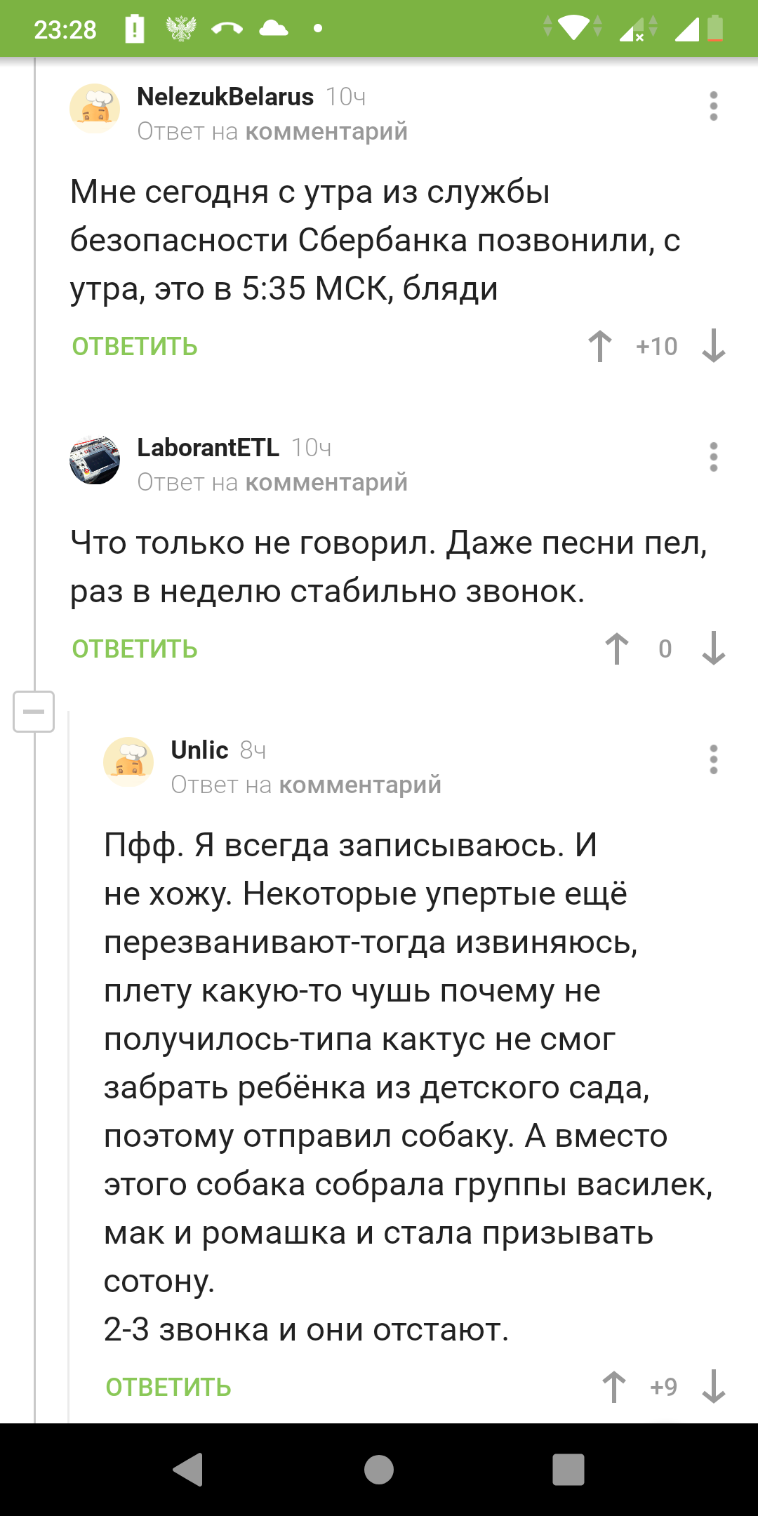 Лайхак и кактус