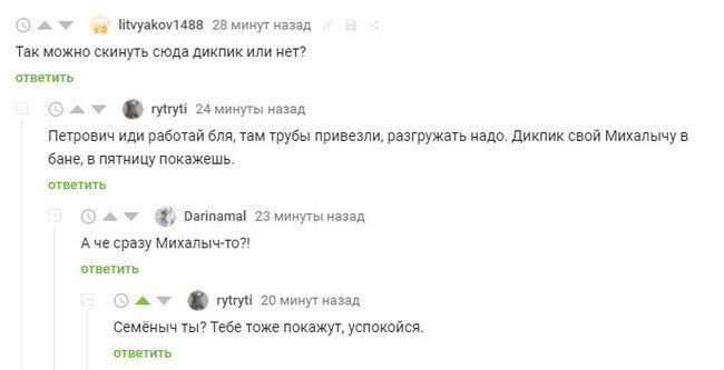 Петрович и отдых...