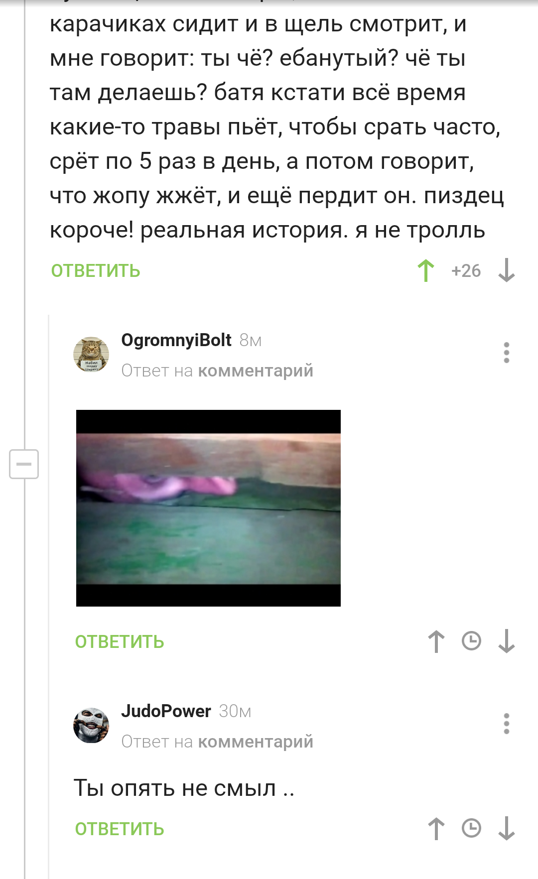 Туалетная история