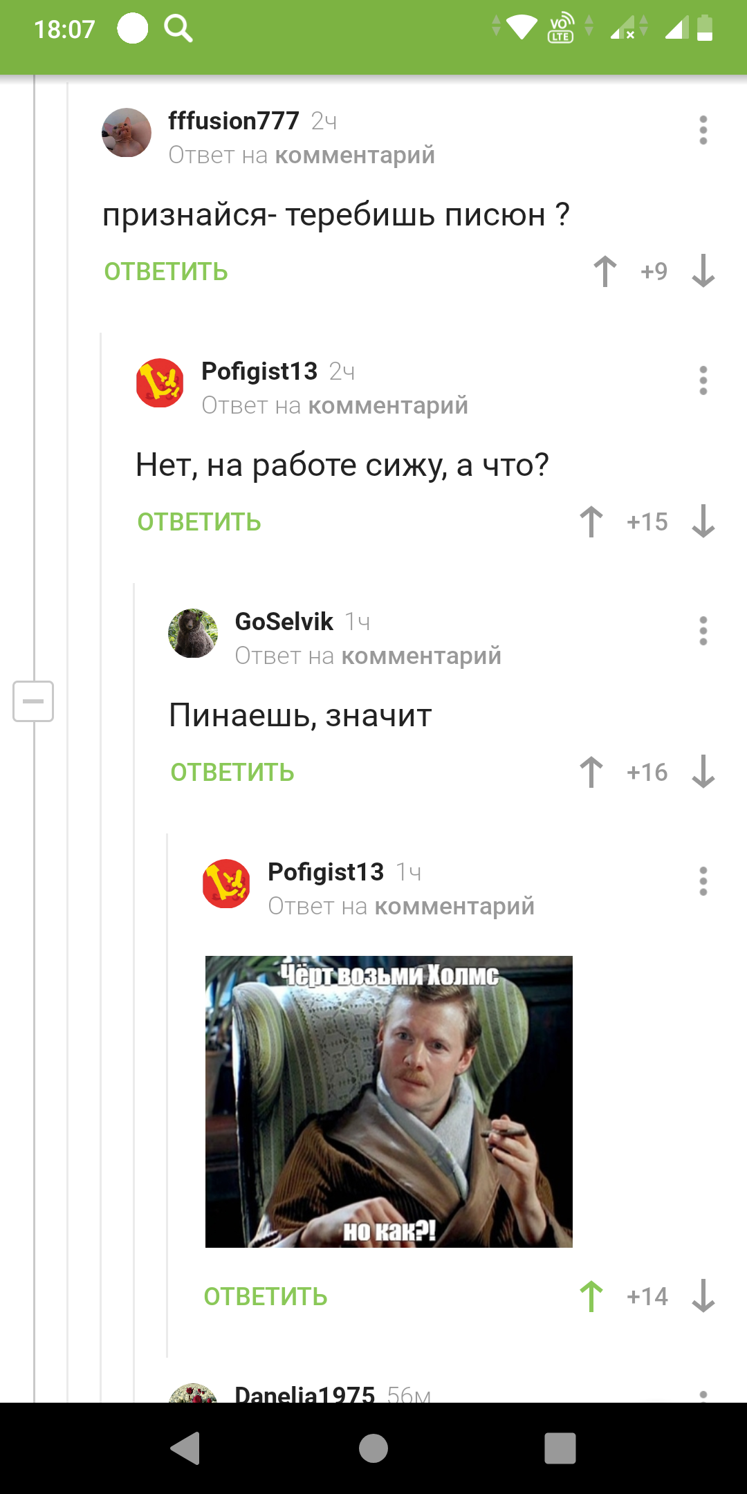 Сексуальная девиация