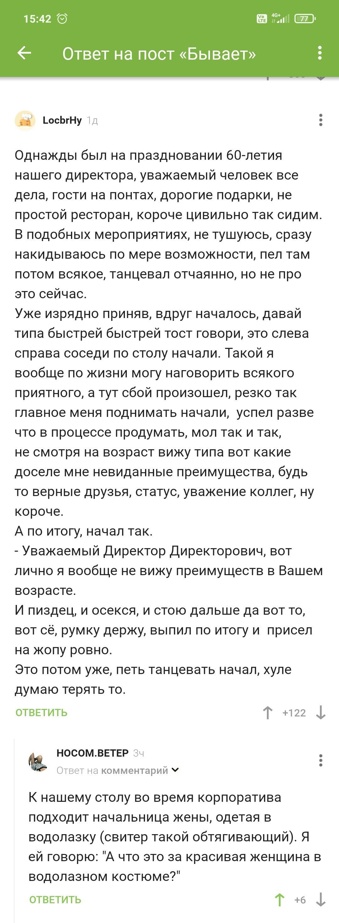 Мастера комплиментов