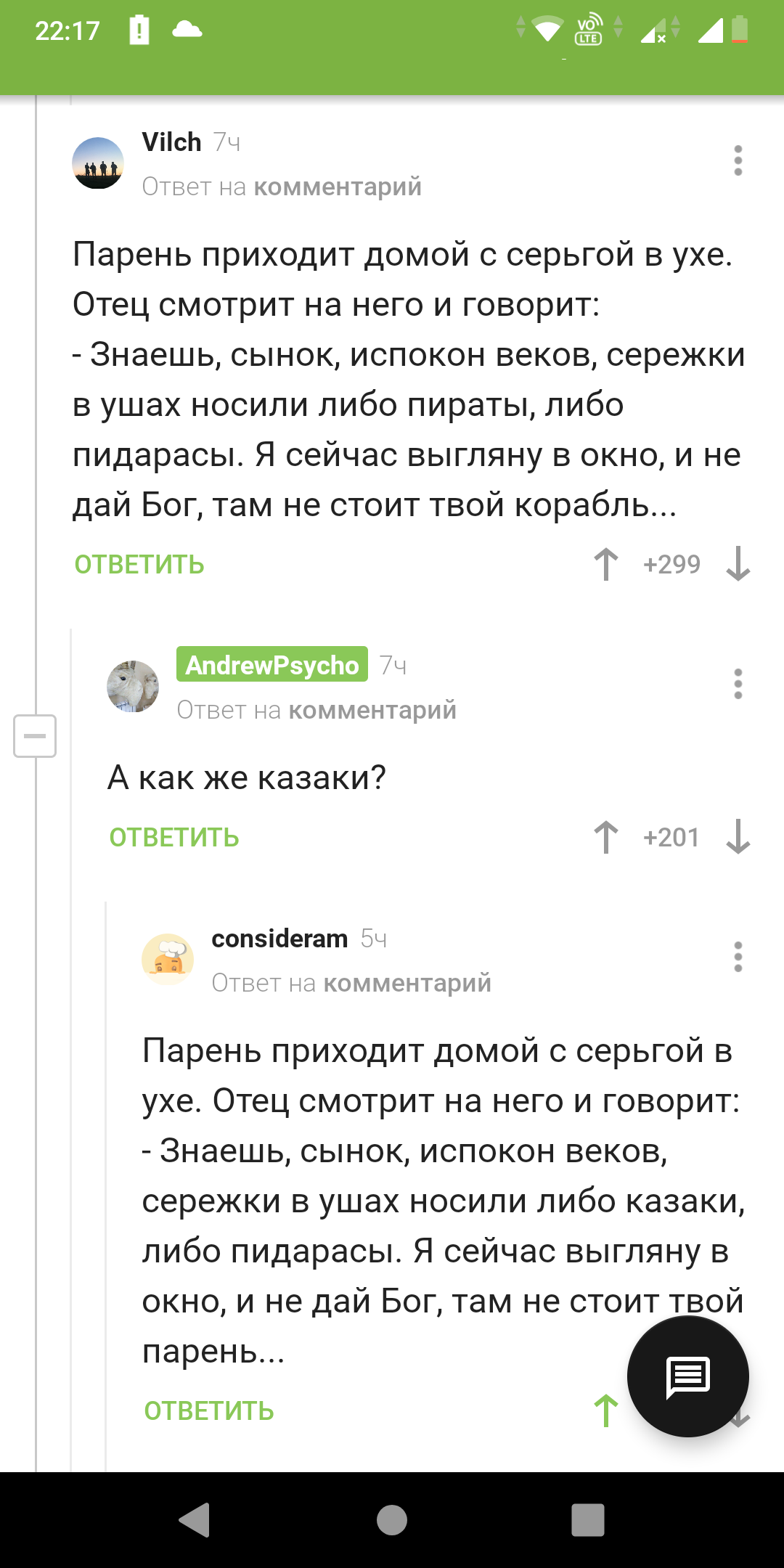 Казаки такие казаки!