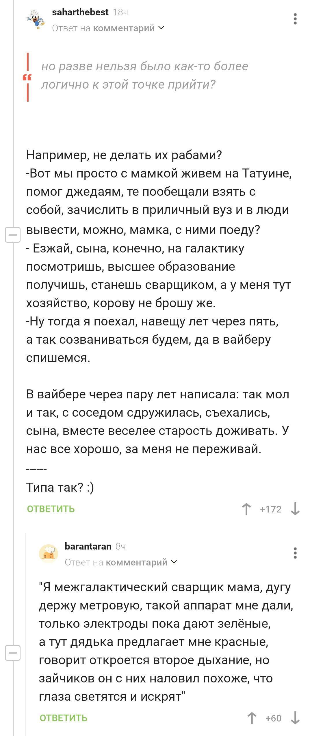 Скайуокер 6 разряда