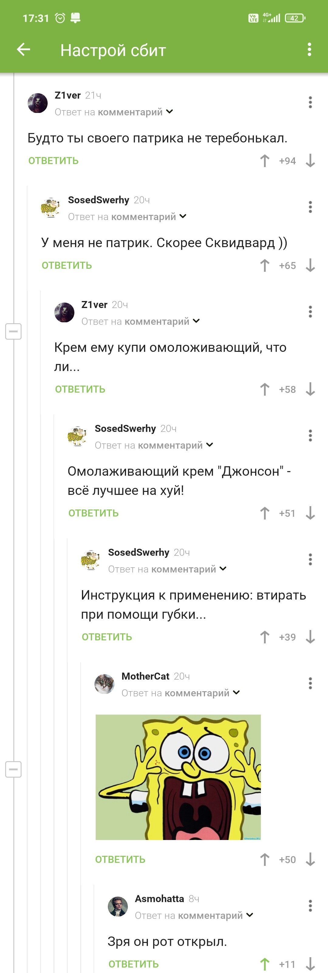 Теребонькаем