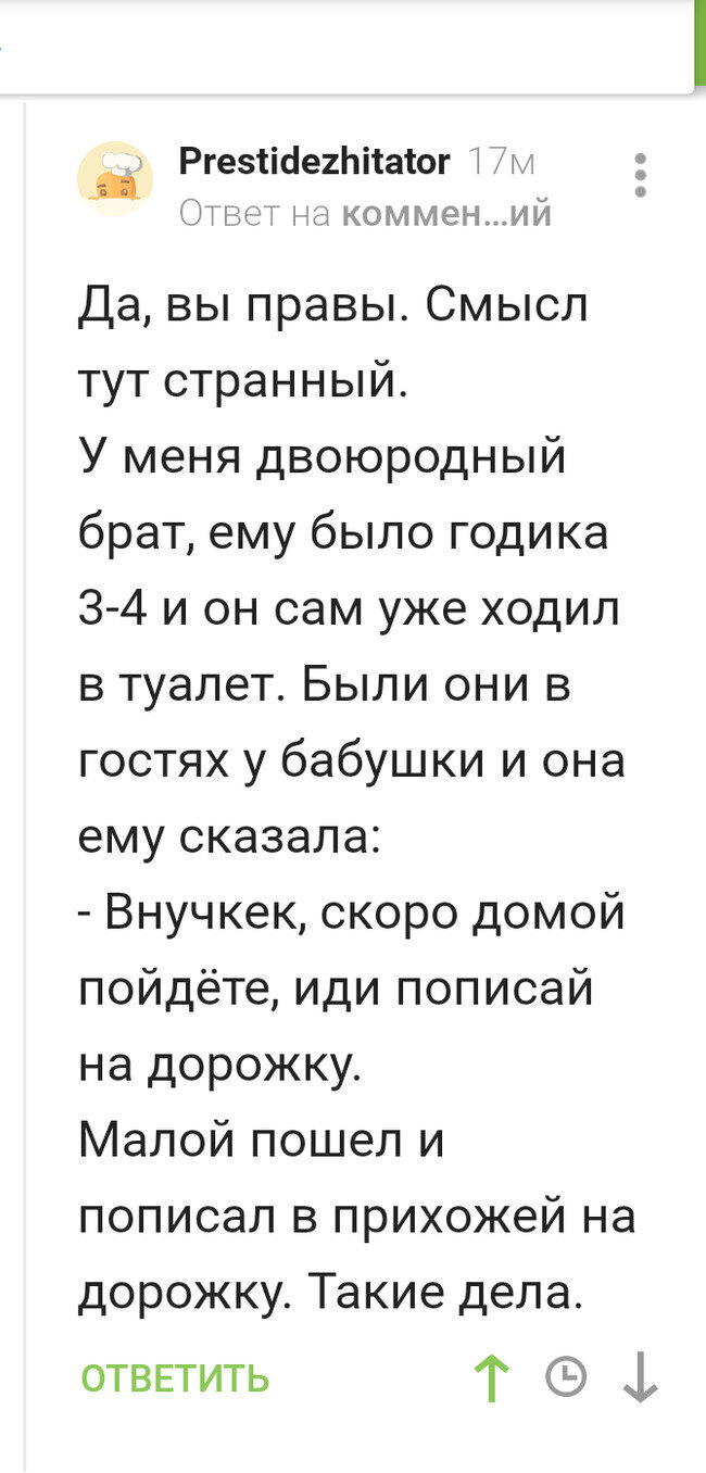Непосредственость...