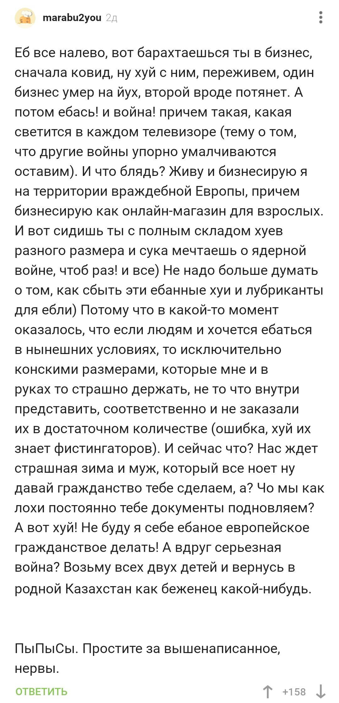 Я его в Химках видел ...
