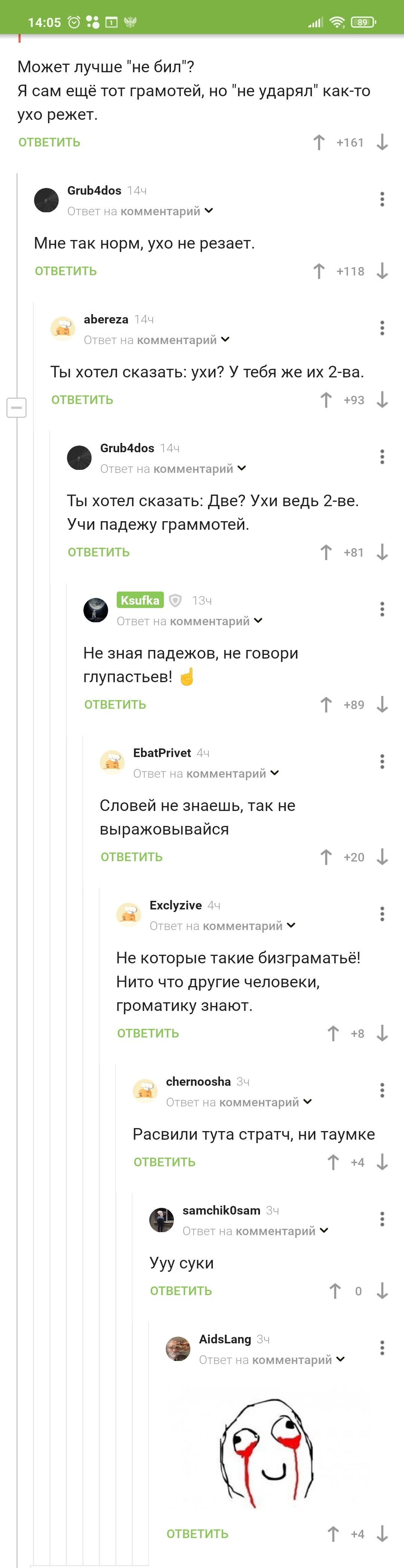 Громатика