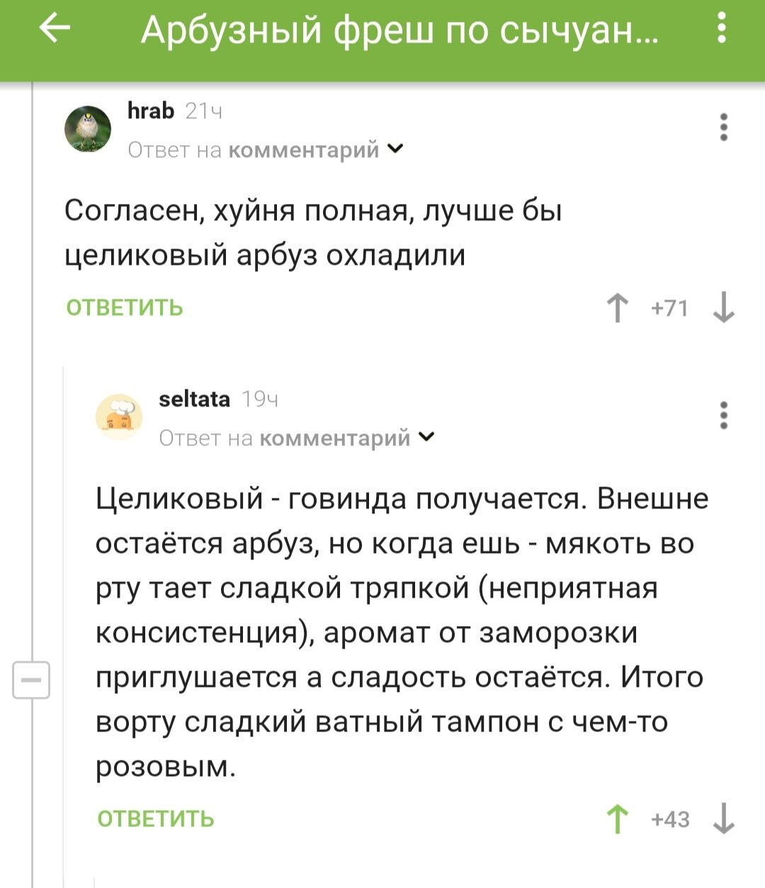 М-м-мм Delicious