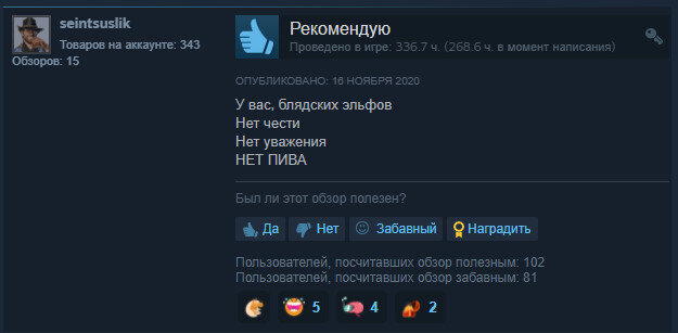 Отзывы на Warhammer II