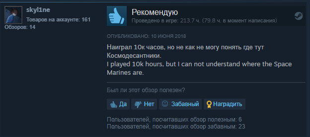 Отзывы на Warhammer II