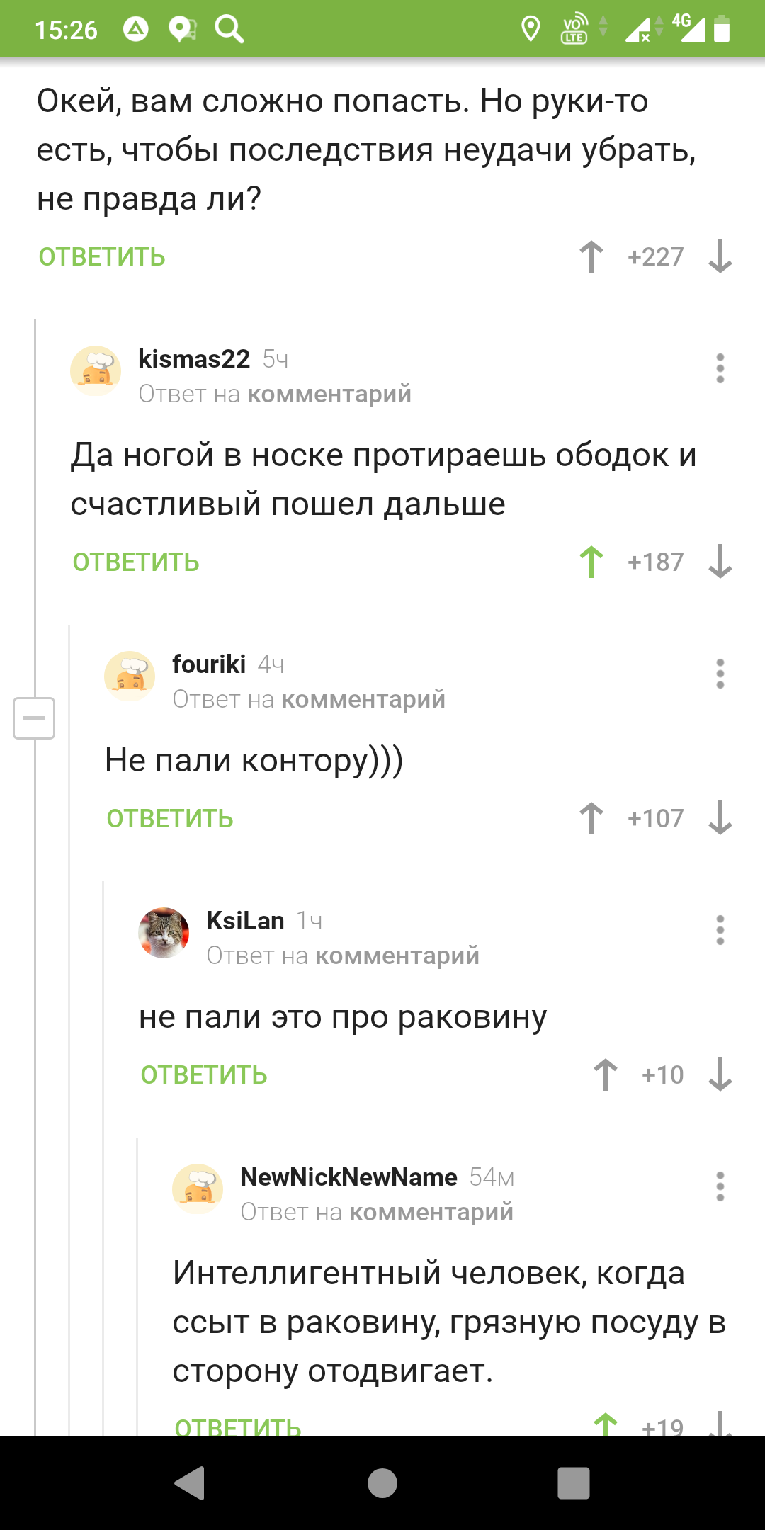 Палю контору
