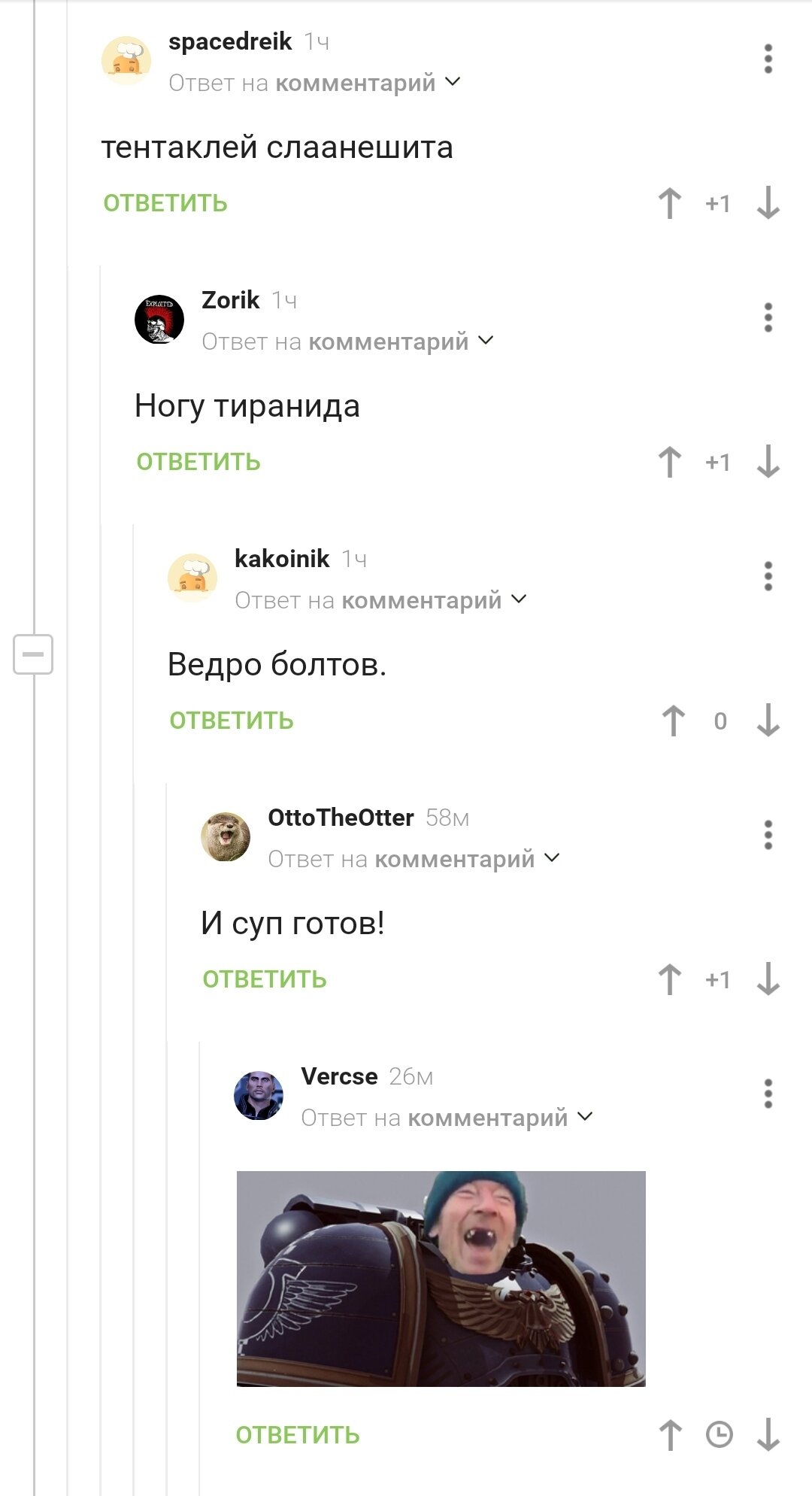 Ффкусно жрать