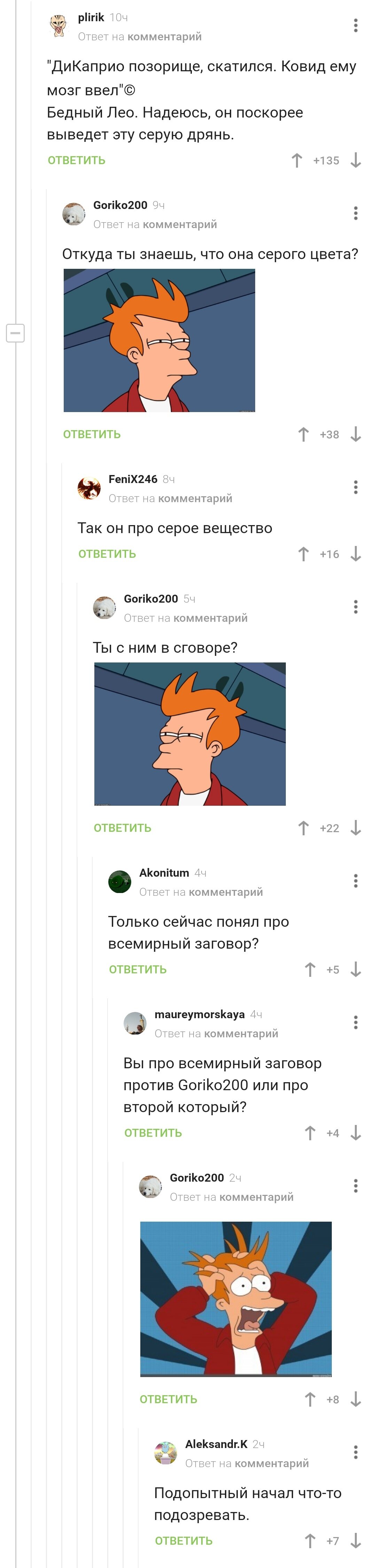 Прекратить эксперимент?