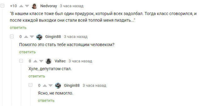 Как стать депутатом!