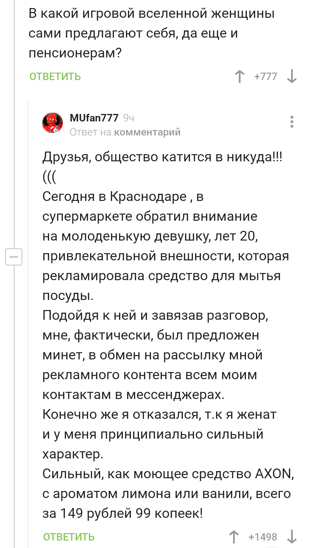Акробат