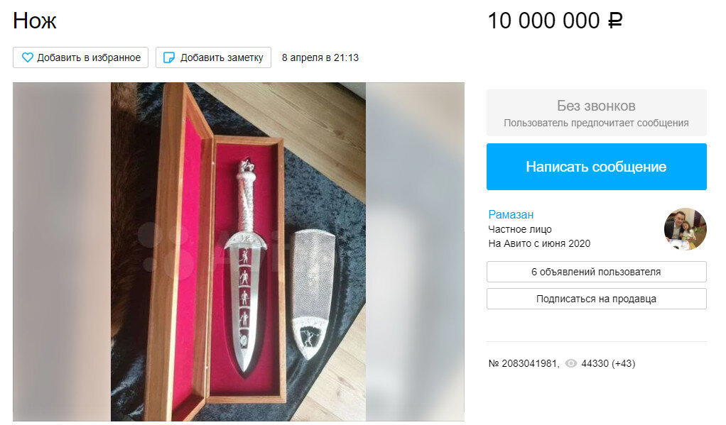 Миллионеры c Авито