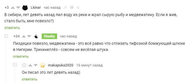 Вкуснятина