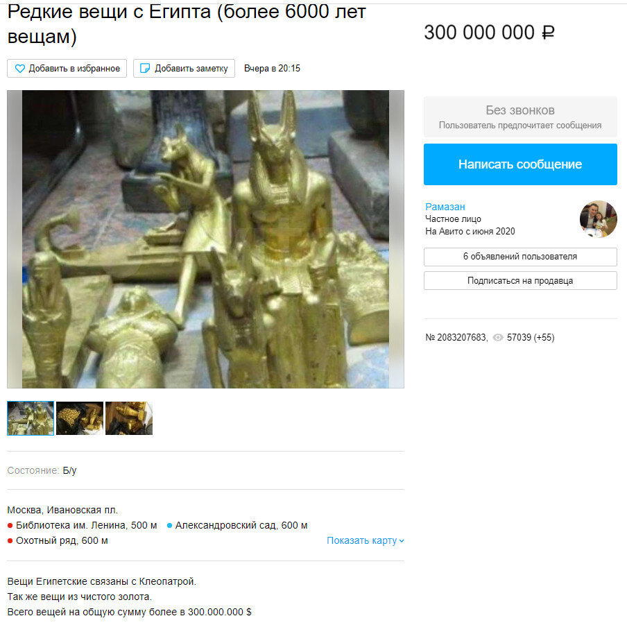 Миллионеры c Авито