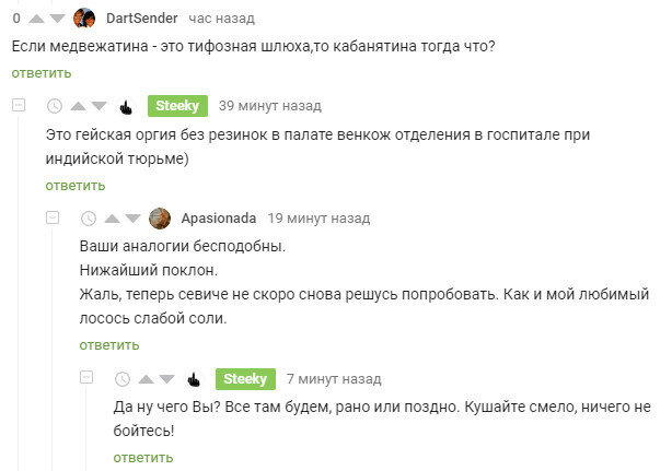 Вкуснятина