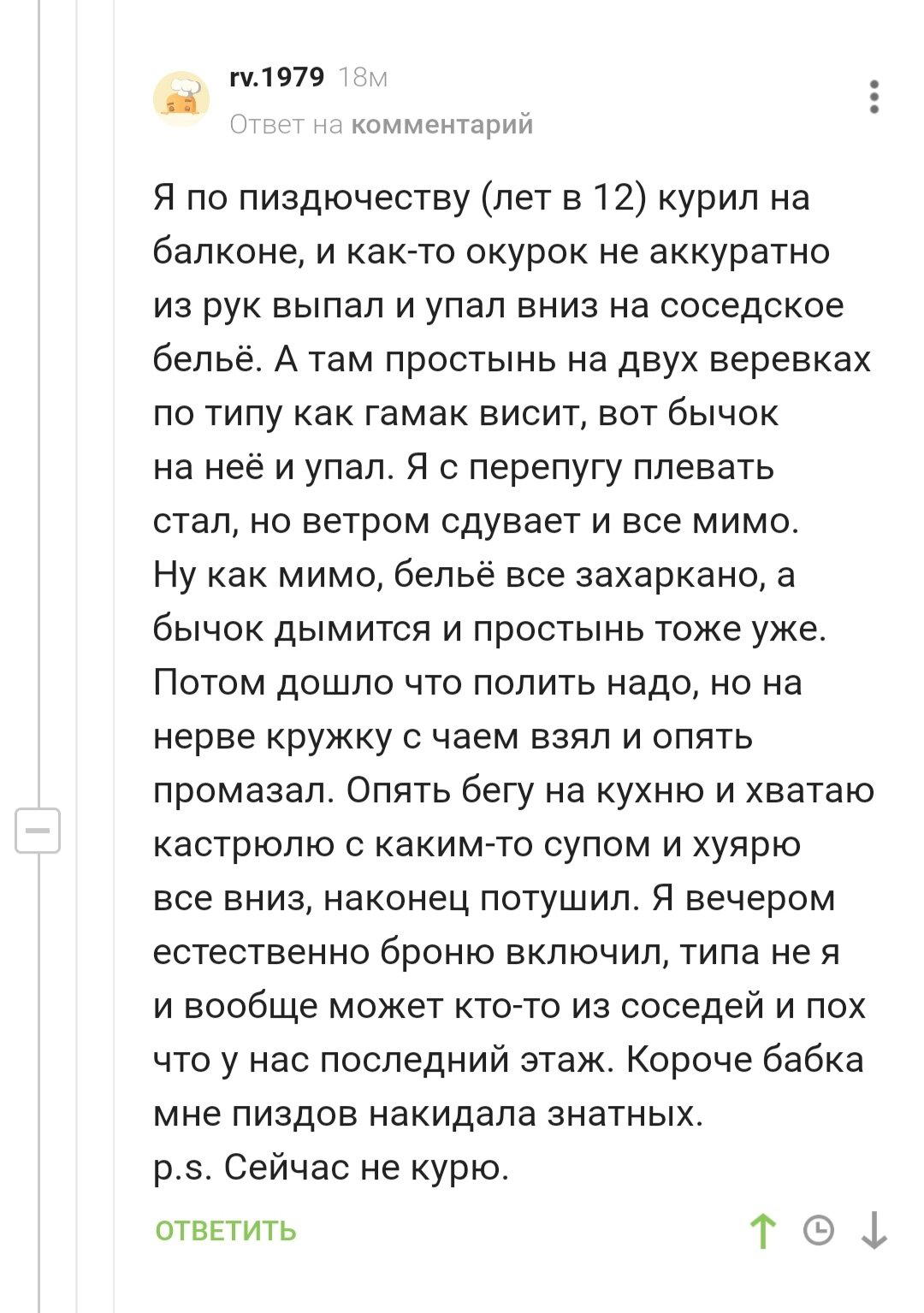 Пиздючество...