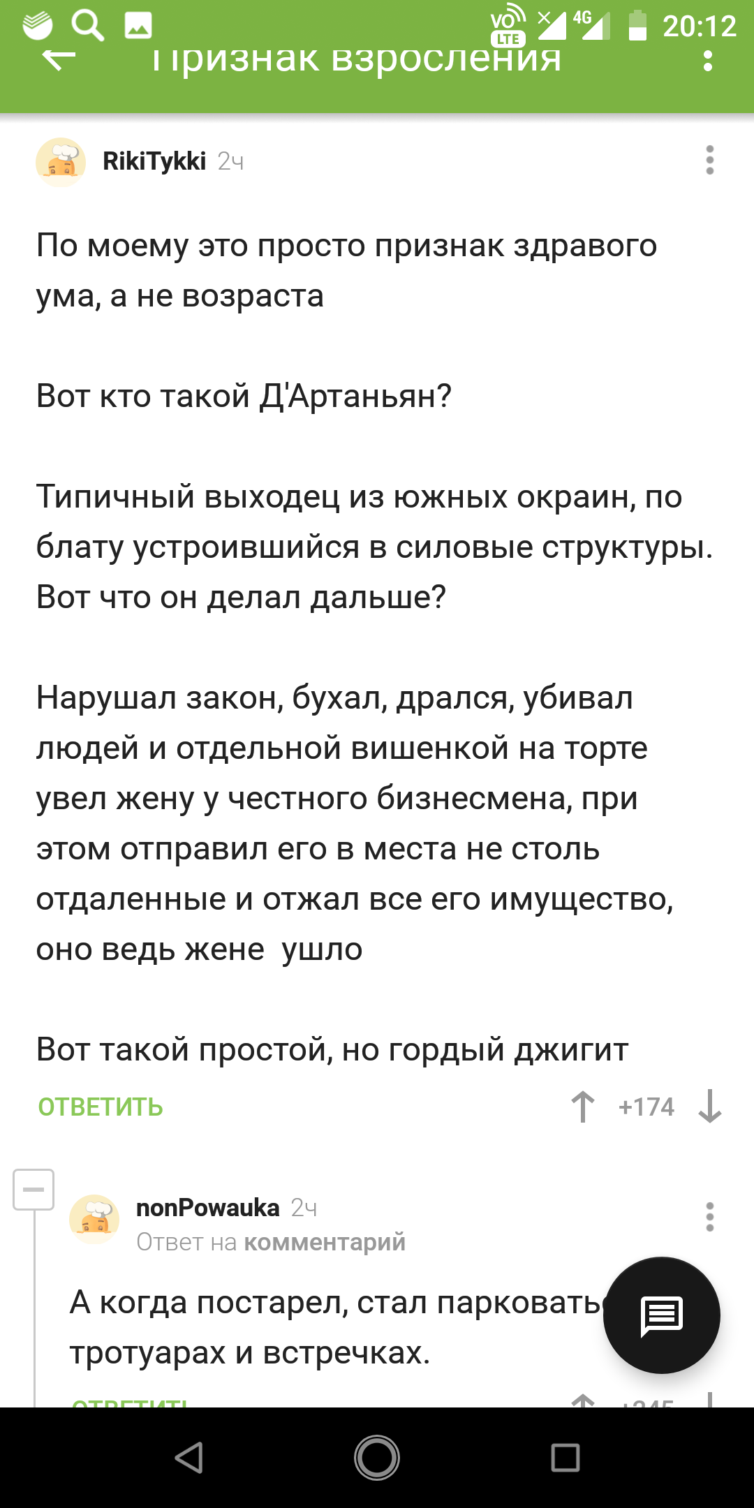 Ле Д'жигит