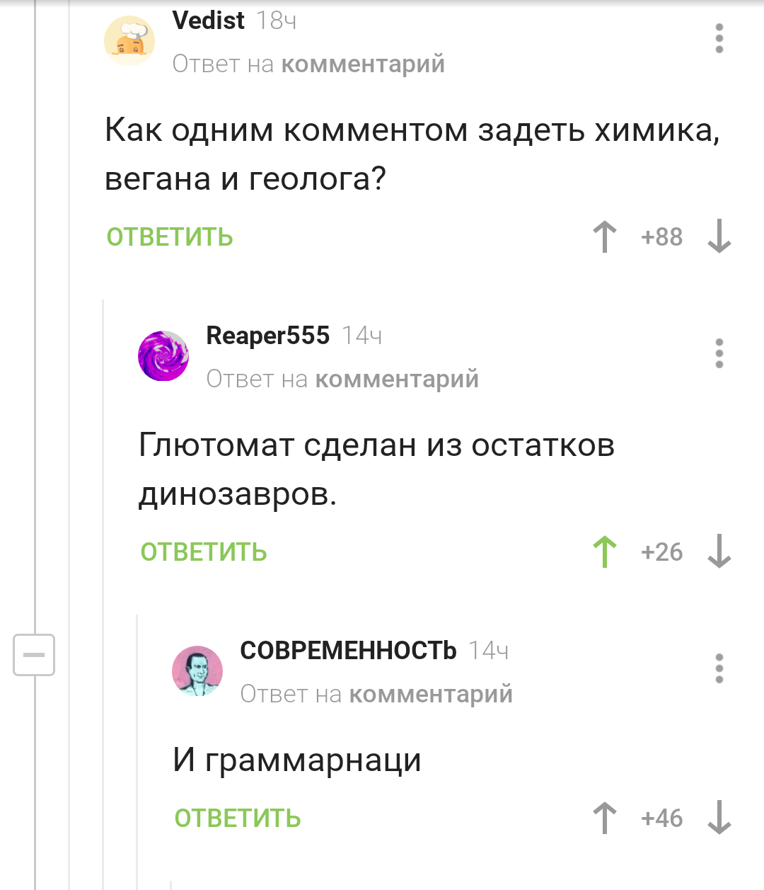 Всех задел