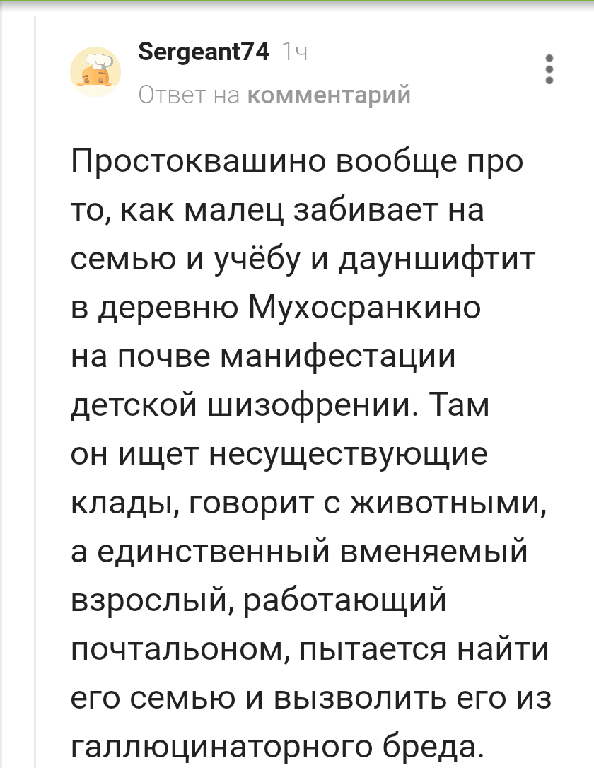 А что если ...