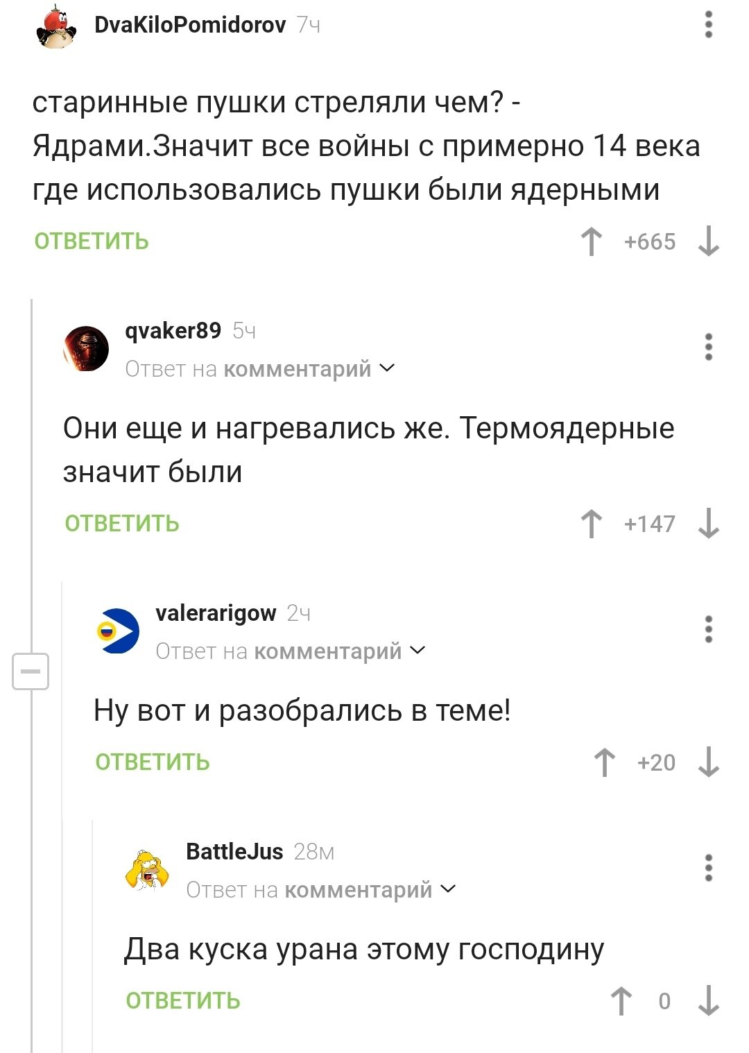 Ядерные боеголовки кончаются, милорд...