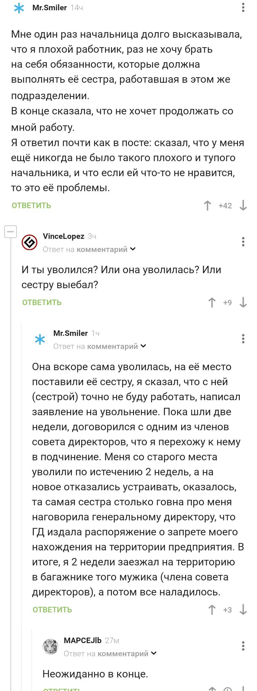 Служебный роман