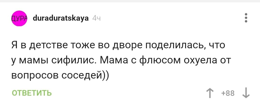 Жжёт . . 