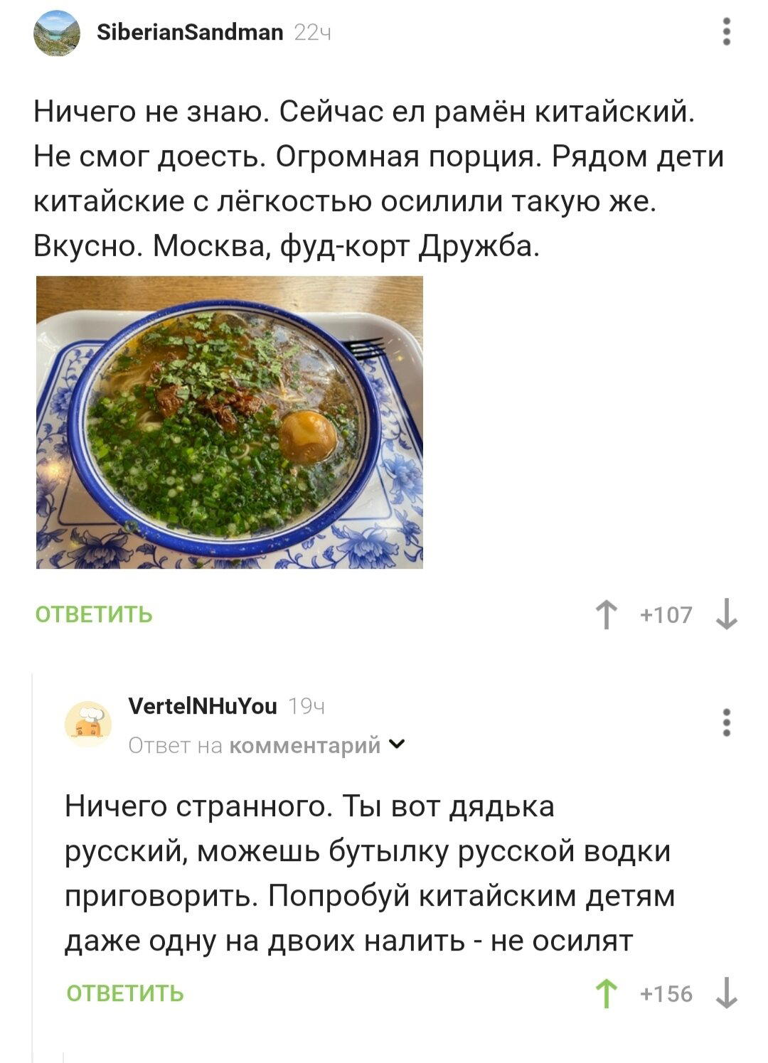 Особености русско-китайских отношений