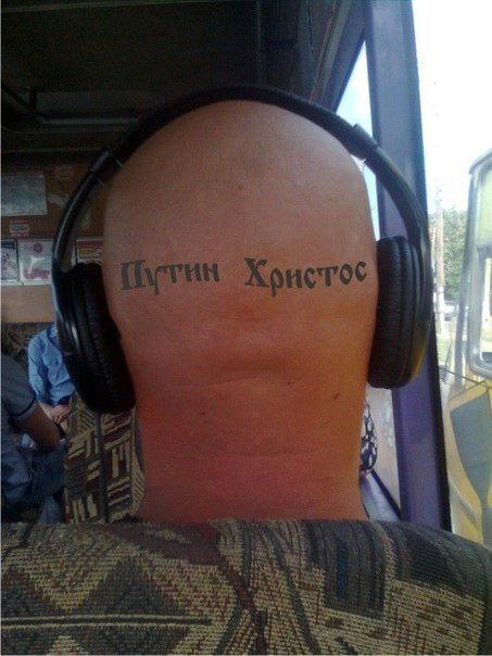 Путин- божественного происхождения
