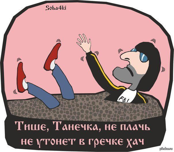 Не плачь, Танюха!