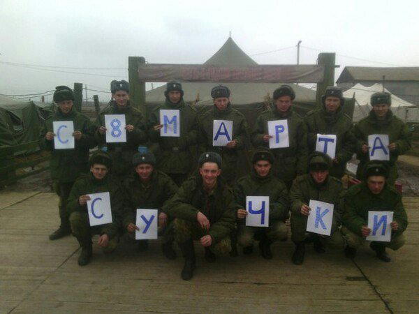 Запоздалое поздравление от вояк!