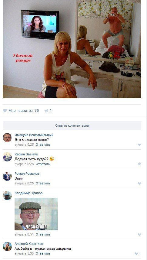 Каменты жгут...