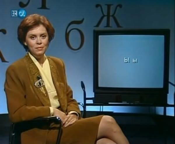 Ы ы! Самая замечательная буква!