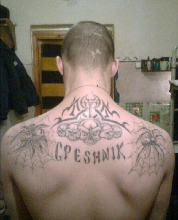 Гпешник...