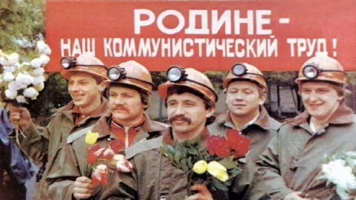 Ура, товарищи!