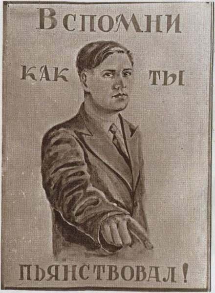 Ничто не забыто!