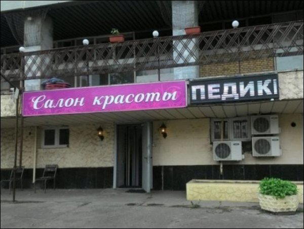 Всё для них...