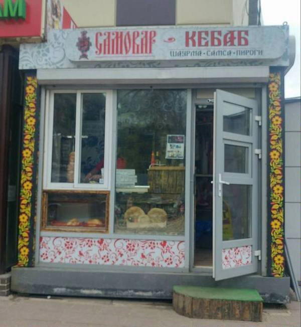 Азиоинтеграция