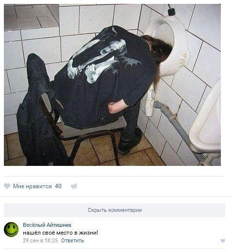 А ты нашел свое место в жизни?