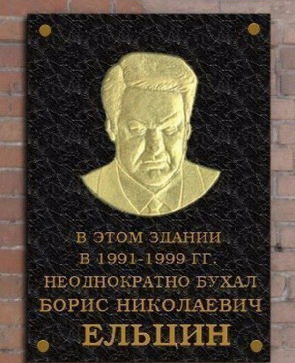 Ельцин-центр?