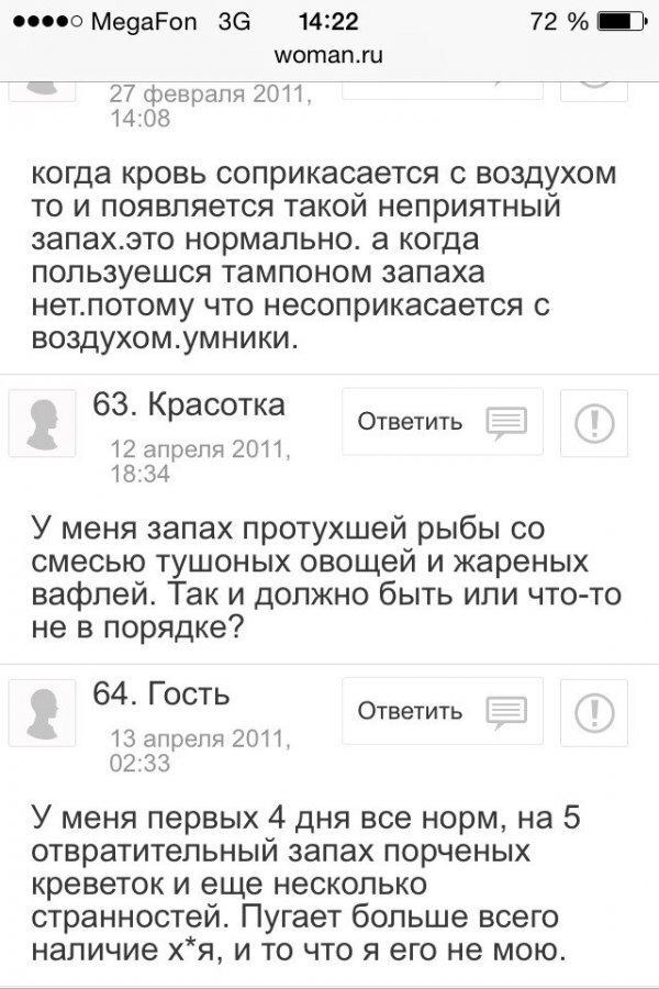 Про запахи...