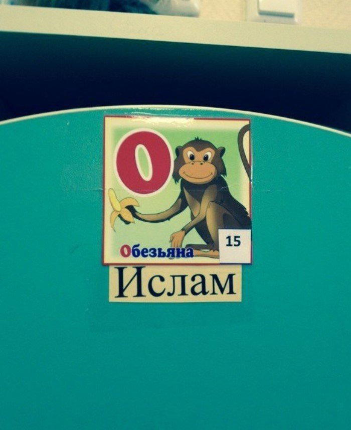 Толерантненько... На кабинке в одном из детсадов необъятной B-)